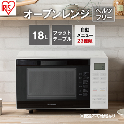 アイリスオーヤマ オーブンレンジ 18L MO-F1810-W ホワイト オーブンレンジ