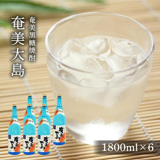 奄美黒糖焼酎 奄美大島 25度一升瓶 1800ml×6本 西平本家 奄美 黒糖焼酎 ギフト 奄美大島 お土産
