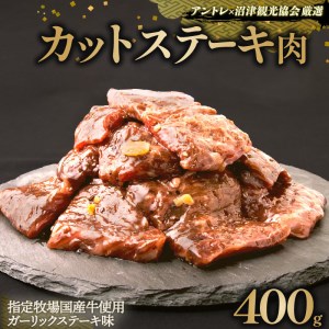 黒牛 カット ステーキ 焼肉 味付け バーベキュー 老舗 高級 牛肉 肉のくわばら