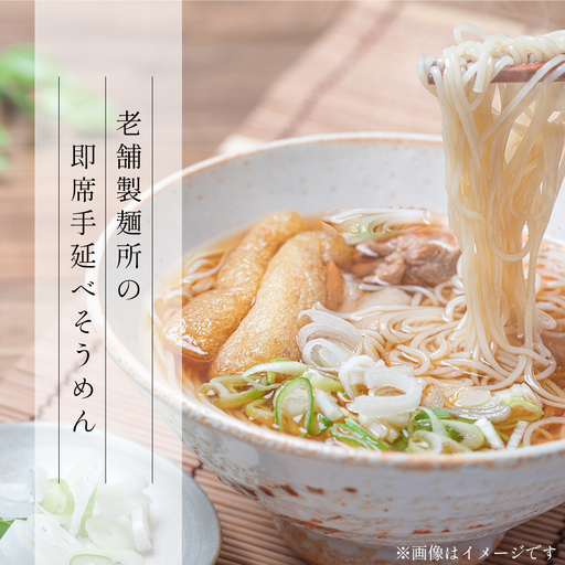 S229 境の即席めん（手延べそうめん） 7人前