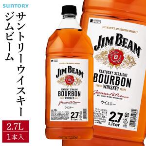 サントリー ウイスキー ジムビーム 2.7リットル×1本 | お酒 酒 原酒 ウイスキー SUNTORY ハイボール ロック 水割り 家飲み 宅飲み パーティー 宴会 大容量 2,7L ウイスキー ジムビーム サントリー