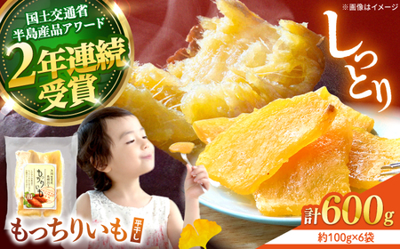 [先行予約]平干し 干し芋 600g | CDA008 干し芋