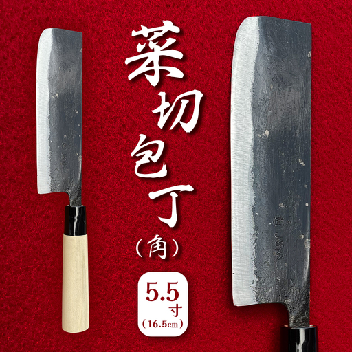 菜切包丁のふるさと納税 返礼品 検索結果 | ふるさと納税サイト「ふる