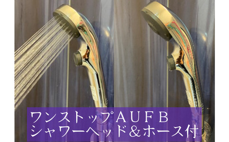 メディアに紹介されました! ナノバブル シャワーヘッド ワンストップ付 AUFB ナノバブル発生装置 ホース無 シャワー 風呂 お風呂 バス用品 節水 洗浄 工事不要 取付 簡単 保湿 ヘアケア 美容 日用品 日進市