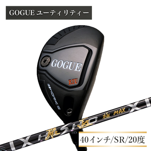 ワークスゴルフ GOGUE R2ユーティリティ 3U 飛匠 極MAXシャフト（SR）