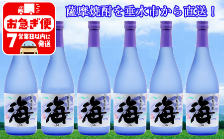 D4-25111／大海酒造　海　720ml  6本