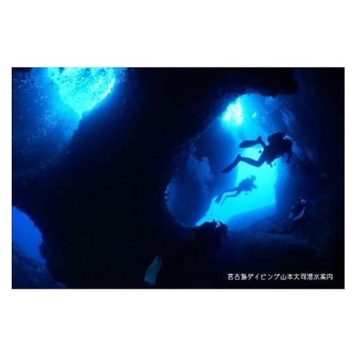 宮古島でダイビング!3日間9ダイブファンダイビングコース(75000円分)