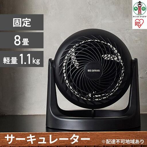 サーキュレーター 8畳 マカロン型 アイリスオーヤマ PCF-MKM15N-B ブラック | サーキュレーター