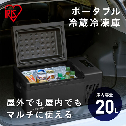 車載冷蔵庫 ポータブル 20L IPD-2A-B ブラック アイリスオーヤマ | 冷蔵庫 新生活 ひとり暮らし