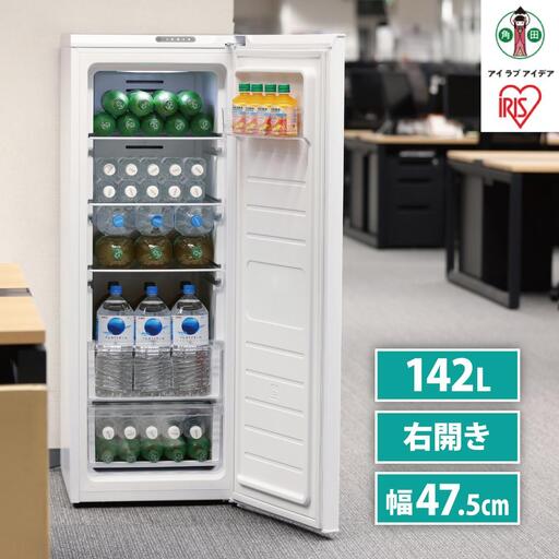 冷蔵庫 スリム 142L IRSN-14A-W ホワイト 2ドア アイリスオーヤマ ｜ 冷蔵庫 