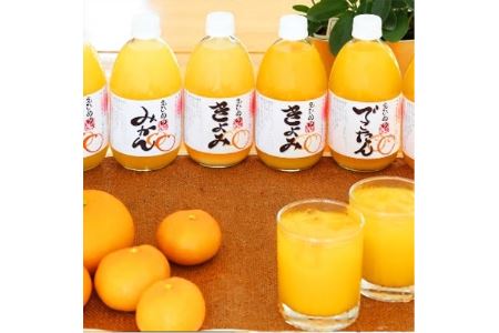 柑橘ジュース三重奏(500mL 6本セット) [VB00630]