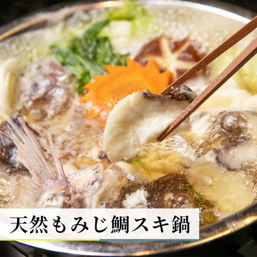 天然もみじ鯛スキ鍋 キャンプ アウトドア 非常用にピッタリ!