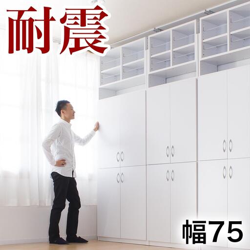 シェルフ 幅75 本棚 上置 扉4枚セット ホワイト aku100452402
