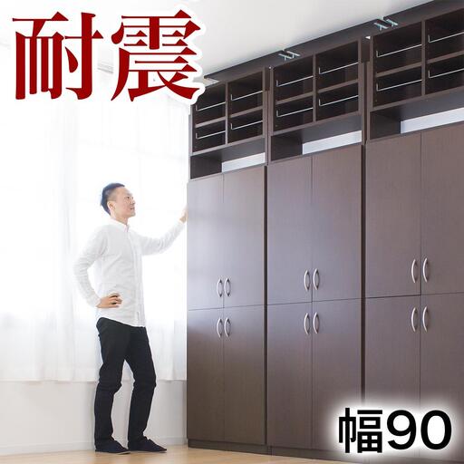 シェルフ 幅90 本棚 上置 扉4枚セット ブラウン aku100452301