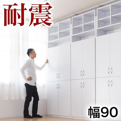 シェルフ 幅90 本棚 上置 扉4枚セット ホワイト aku100452302
