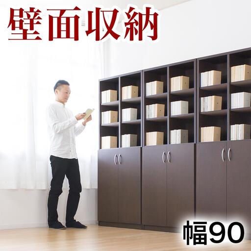 シェルフ 幅90 高さ180 本棚 扉2枚セット ブラウン aku100446602