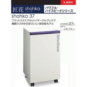 「Made in 相生」 パワフル・ハイスピード細断の高性能シュレッダー「シュレッドギア 匠花(shohka 37)」