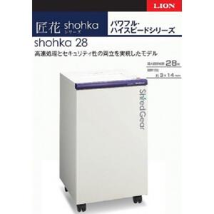 「Made in 相生」 ハイスピード・ハイセキュリティ細断の高性能シュレッダー「シュレッドギア 匠花(shohka 28)」
