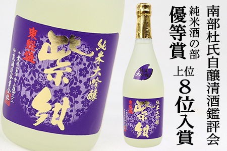 「純米大吟醸 紫紺」720ml/小泉酒造