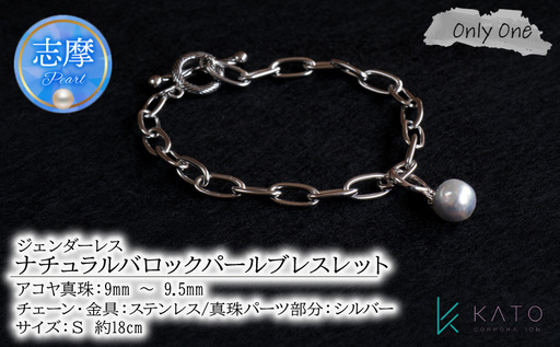 Only One ナチュラルバロックパールブレスレットS:全長約18cm