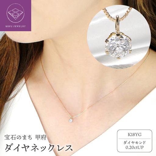 K18 ダイヤ0.2ct