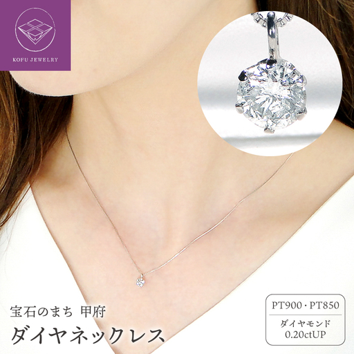 Pt900　ダイヤ0.2ｃｔ　ＰＮ326492