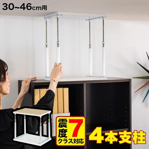 転倒防止 天井突っ張りユニット ONE CELL aku1006712