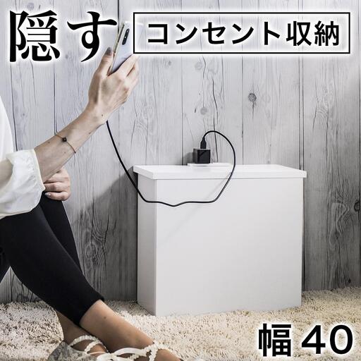 ケーブルボックス ホワイト aku101295301