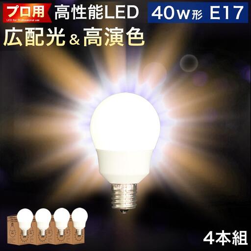 LED電球 E17サイズ ×4本 2700K電球色 aku101166401