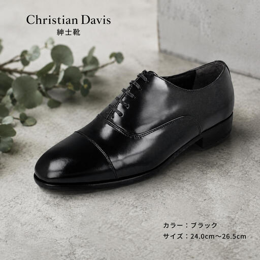 ビジネスシューズ 本革 CD-401 ストレートチップ ビジネスシューズ【ブラック】 24.5cm