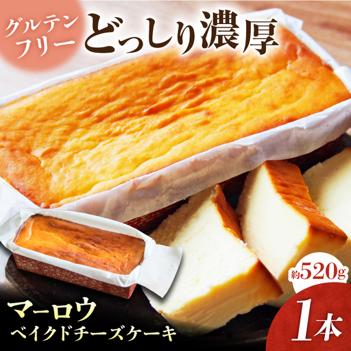 ベイクドチーズケーキ×1本 /  [AKAF017]チーズケーキ