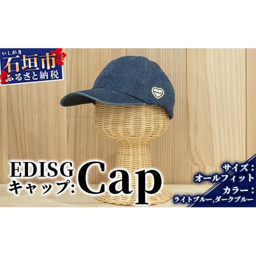 EDISG キャップ【カラー:ライトブルー】【サイズ:オールフィット】KB-48-1