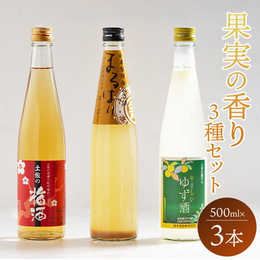 日本酒 果実の香り酒 500ml×3種セット 日本酒カクテル gs-0162