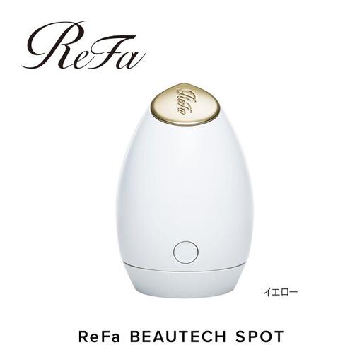 ReFa BEAUTECH SPOT【イエロー】
