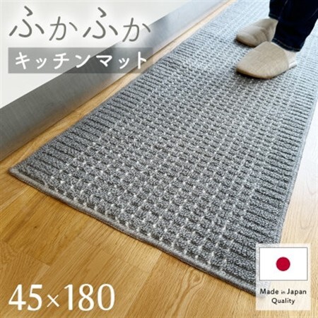 泉州産 洗えるキッチンマット 45×180cm グレー(cubedot)