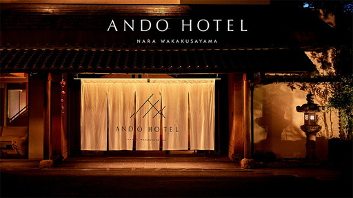 宿泊券 スイートルーム 【ペントハウス宿泊券 】 ANDO HOTEL 4名様 2食付 V-04 宿泊 