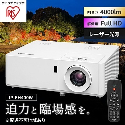プロジェクタースタンダード4000lm IP-EH400W プロジェクター