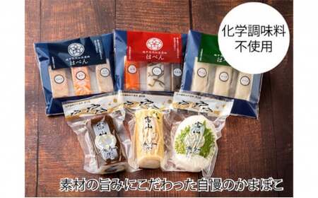富山ねるもの10種セット 練り物 かまぼこ おつまみ お弁当 副菜  FAD-1028