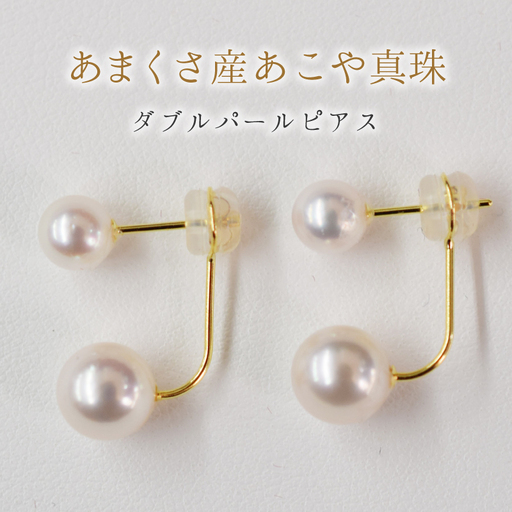 S101-249_天草産 5.5mm-6mm＆7.5mm-8mm ピアス あこや真珠 ホワイトピンク スタッド ダブルパール L字 K18 K14 ベビー 花珠級
