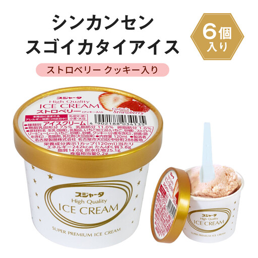 シンカンセンスゴイカタイ アイス　ストロベリー・クッキー入り 6個入り　アイスクリーム