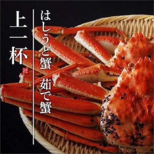 【創業明治元年　間人 炭平旅館の味】はしうど蟹　1000g級　茹で蟹　上1杯　【2027年発送】