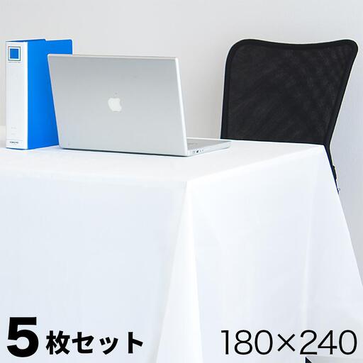 ビニール テーブルクロス 5枚（5セット）幅180cm×長さ240cm BYT1013114