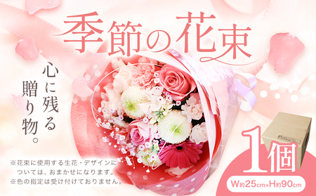 花花束GOLDENGREEN [30日以内に出荷予定(土日祝除く)] 花[配送不可地域あり]