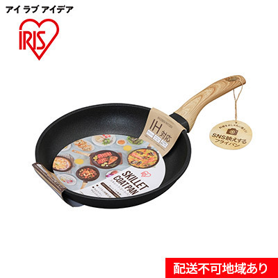 IH対応フライパン スキレット 24cm ブラック フライパン