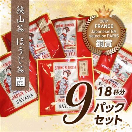 一煎パック入り 狭山茶ティーバッグ「霞川 ほうじ茶」【1375084】