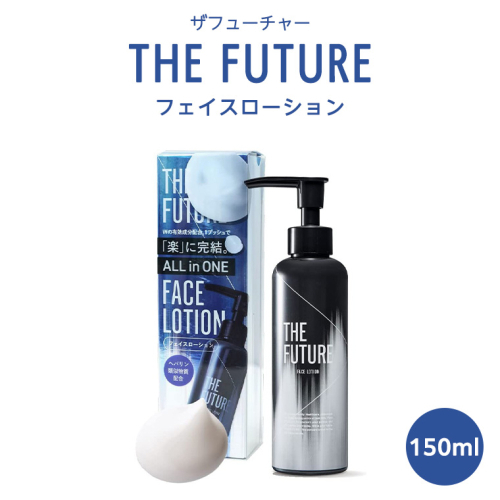 THE FUTURE ( ザフューチャー ) フェイスローション 150ml 男性化粧品 フェイス用 化粧水 オールインワン 乾燥 スキンケア 肌荒れ メンズコスメ [BX031ya]