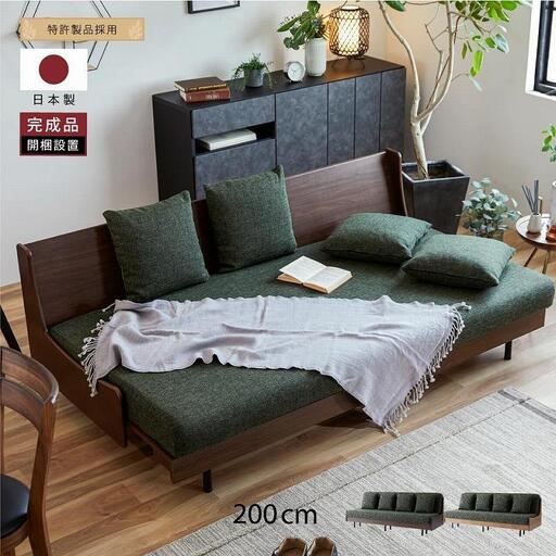 ソファベッド エスタートプレミアム 200cm：ブラウン×グリーン【モーブル／大川家具】