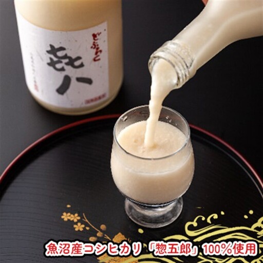 どぶろく「き八(きはち)」1800ml 日本酒 お酒 酒 濁酒 魚沼産 コシヒカリ 惣五郎