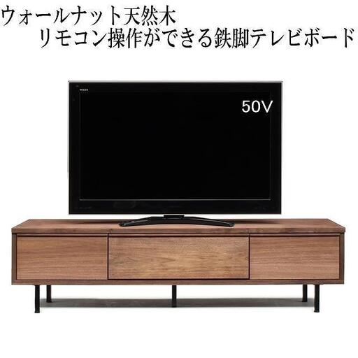 【幅179.4 奥行42 高さ46】ビビ180テレビボード（ウォールナット）