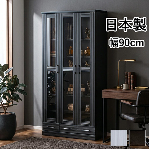 家具 本棚 書棚 幅90cm 収納 棚 収納家具 モダンデザイン【ブラック】